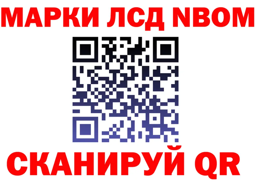 Марки NBOMe 1500мкг онион сайты даркнета гидра Добрянка