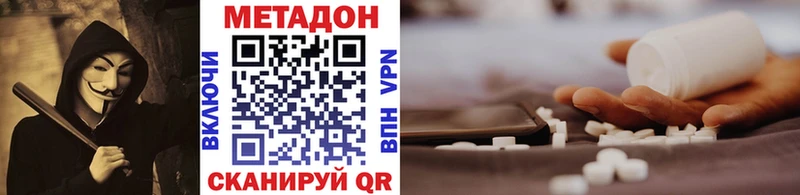 Метадон VHQ  Добрянка 