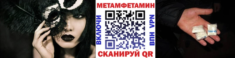 мега   Добрянка  Первитин Methamphetamine 